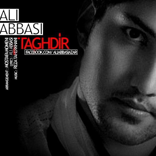 دانلود آهنگ تقدیر